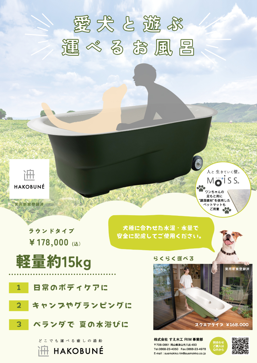 超下 フランスベッド エクセルフューマン ユラックスα 家庭用温浴装置